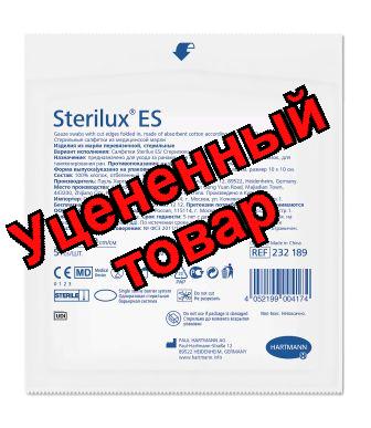 Hartmann Sterilux ES салфетки марлевые стерильные 10 х 10 см N 5