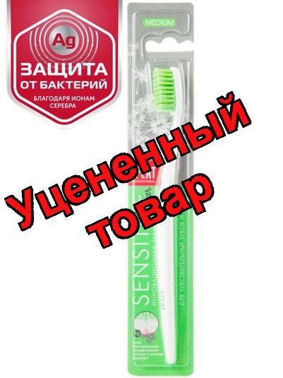 Сплат зубная щетка профессионал Sensitive сенситив средняя