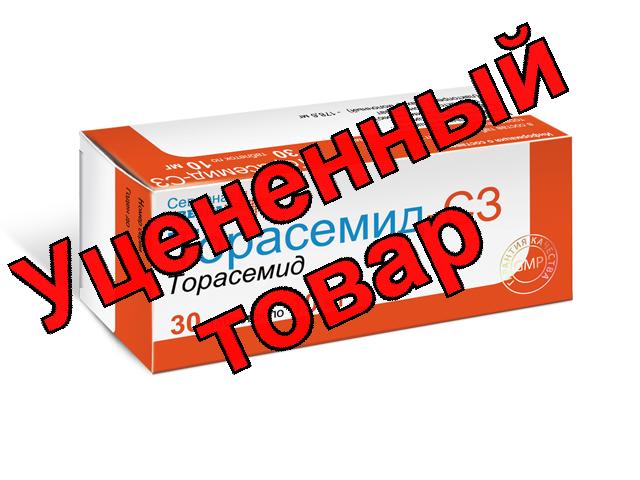 Торасемид тб 10мг N 30