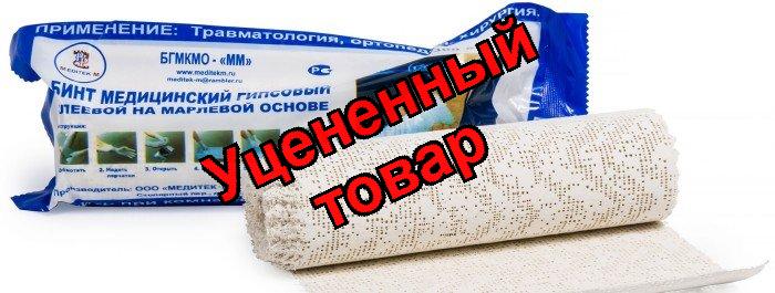 Бинт гипсовый 15см х 300см клеевой марлевый N 1