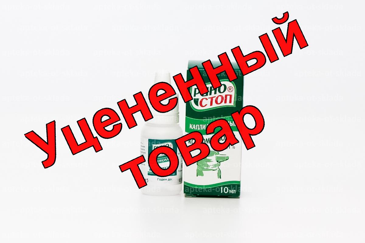 Риностоп капли назальные 0.1% п/э фл-кап 10 мл