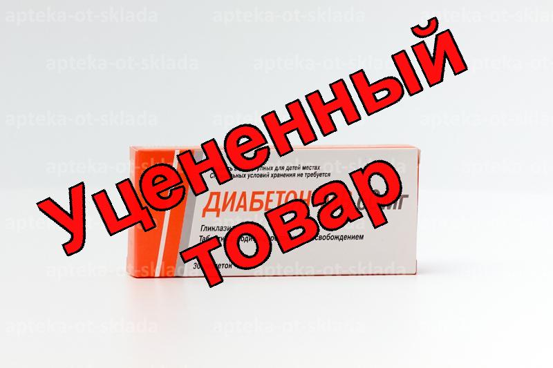 Диабетон МВ (гликлазид) тб п/о 60мг N 30