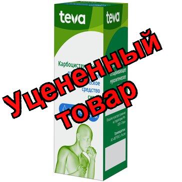 Карбоцистеин-тева сироп 20мг/мл фл 150мл N 1