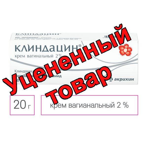 Клиндацин крем вагинальный 2% 20 г