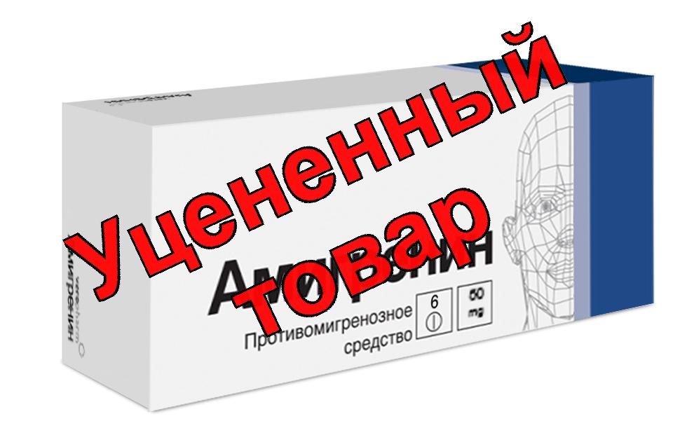 Амигренин тб 100 мг N 6
