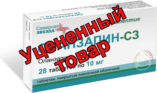 Оланзапин тб п/о плен 10 мг N 28