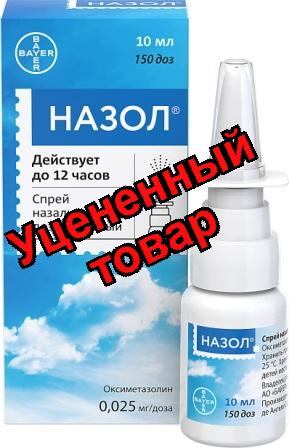 Назол спрей 0,025 мг/доза 150 доз 10 мл