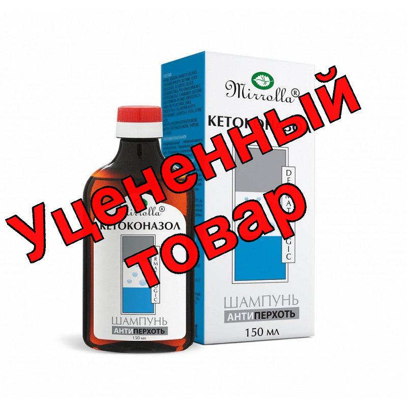 Шампунь Кетоконазол антиперхоть 150 мл