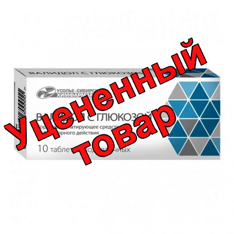 Валидол с глюкозой таблетки подъязычные 60мг N 10