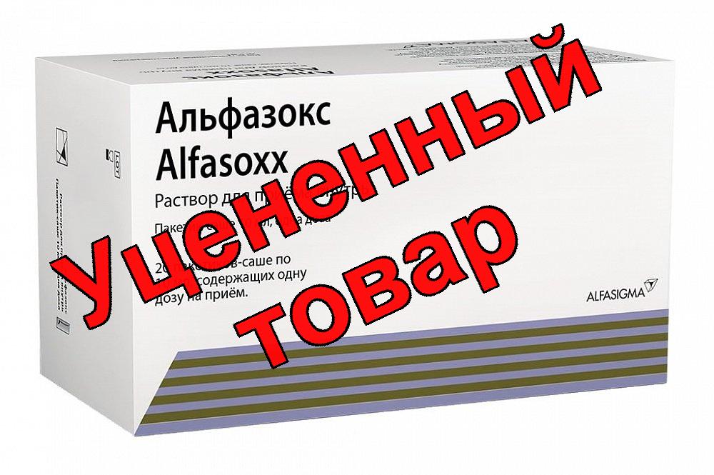 Альфазокс р-р для приема внутрь пак 10 мл N 20