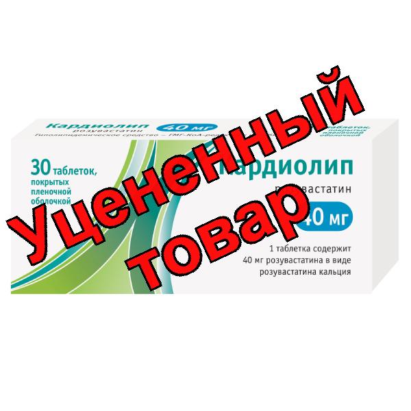 Кардиолип тб п/о плен 40мг N 30