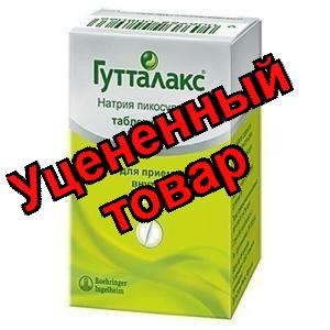 Гутталакс таб 5 мг N 20