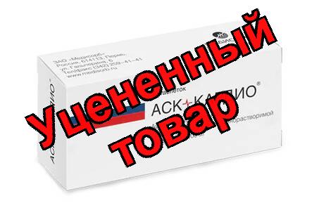 АСК-кардио тб п/о плен кишечнораств 100мг N 30
