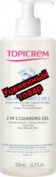 Топикрем Baby гель очищающий 2в1 д/тела/волос 500мл 0+мес дозатор N 1
