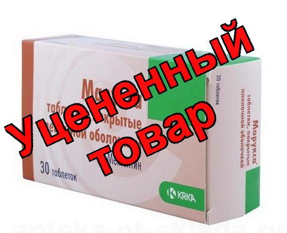 Марукса тб п/о плен 20мг N 30