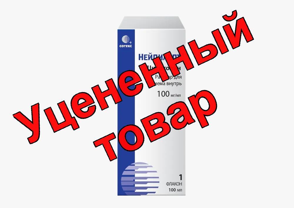 Нейпилепт р-р для приема внутрь 100мг/мл 100мл фл
