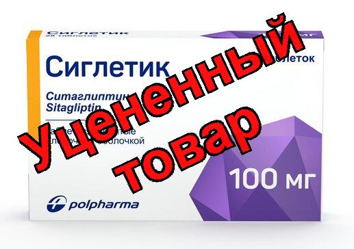 Сиглетик таб 100мг N 28