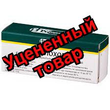 Аллохол тб N 50