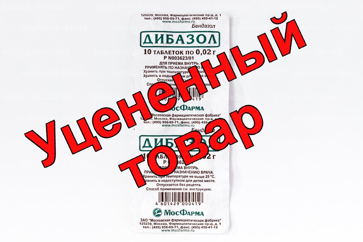 Дибазол тб 20мг N 10