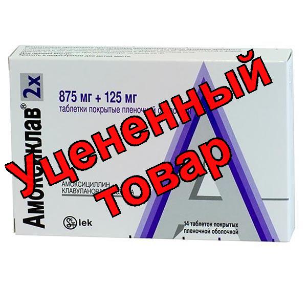 Амоксиклав тб п/о плен 1000мг N 14