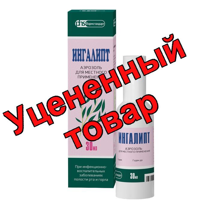 Ингалипт аэрозоль для мест прим 30мл