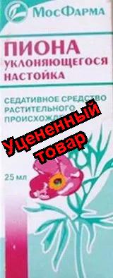 Пиона настойка флакон 25мл