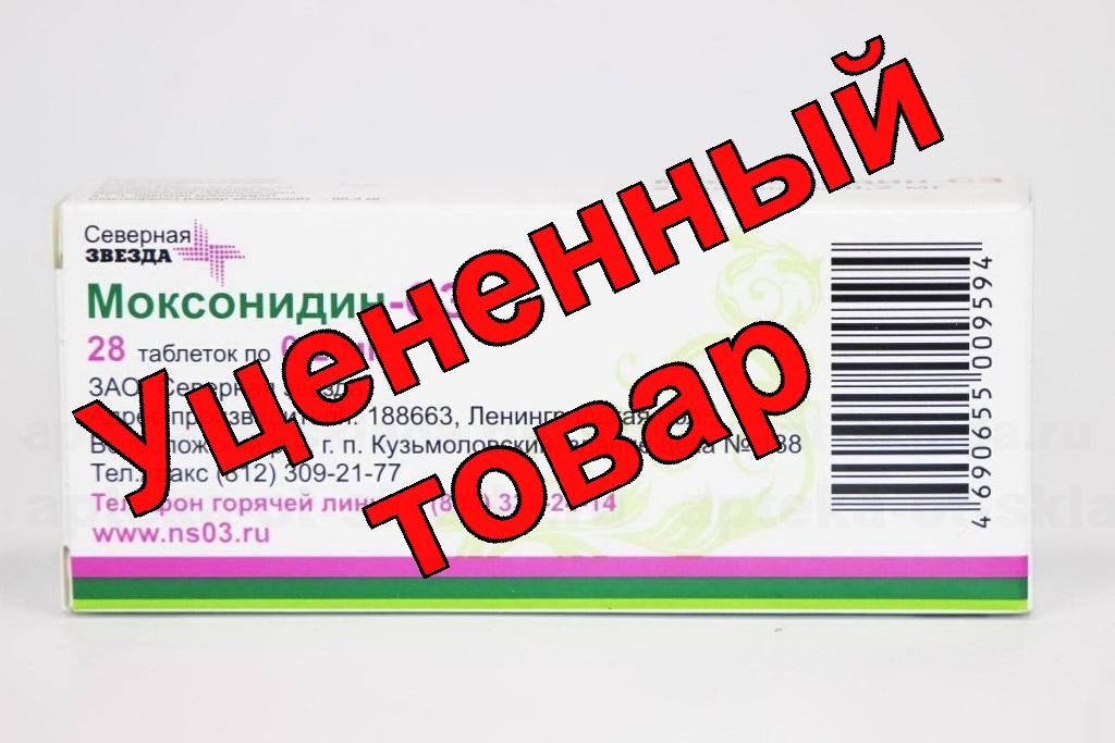 Моксонидин - СЗ тб п/о плен 0,2 мг N 28