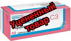 Торасемид-СЗ таблетки 5 мг N 60