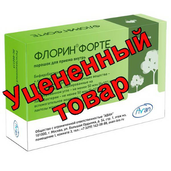 Флорин форте порошок для приема внутрь пак N 30