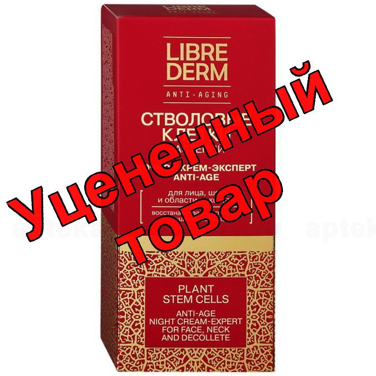 Либридерм стволовые клетки растений ночной крем-эксперт анти-эйдж для лица/шеи/декольте 50 мл