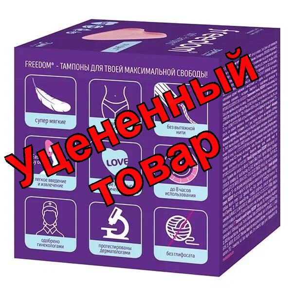 Freedom тампоны мягкие сердечко без веревочки normal N 3