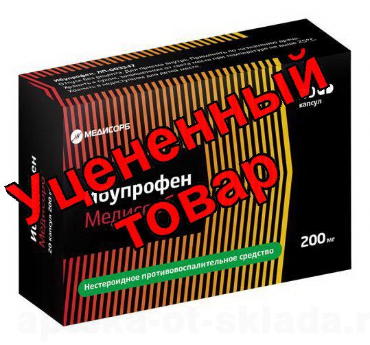 Ибупрофен капс 200 мг N 20