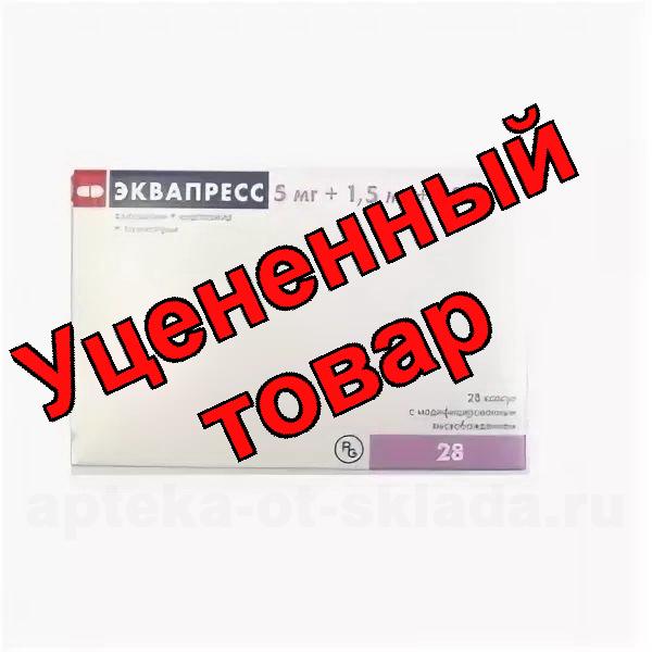 Эквапресс капс с модиф высвоб 5мг+1,5мг+10мг N 28