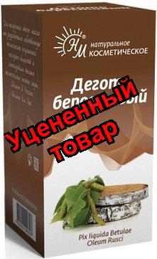 Деготь березовый масло косметич фл 40мл N 1