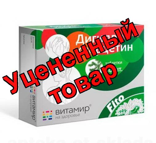 Дигидрокверцетин фито Витамир тб 200мг N 50
