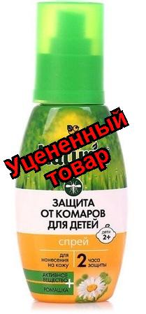 Gardex Naturin спрей детский от комаров 75мл 2ч защиты от 2х лет