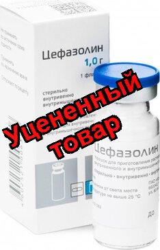 Цефазолин пор д/пригот р-ра в/м в/в 1 г N 1