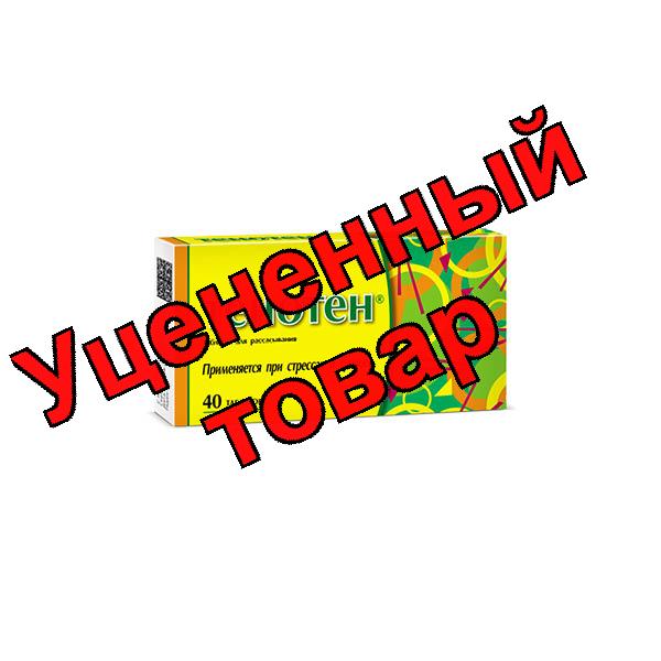 Тенотен тб N 40