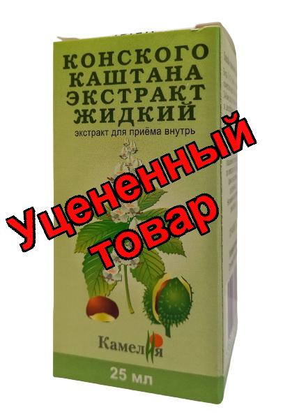 Конского каштана экстракт жидкий 25мл