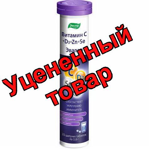 Селен+Цинк БАД капсулы Эвалар N 20