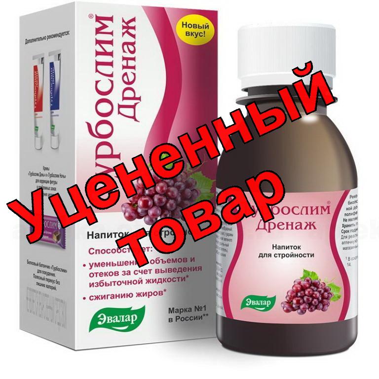 Турбослим дренаж вкус виноград 100мл