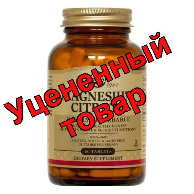 Солгар Цитрат Магния таб БАД N 60