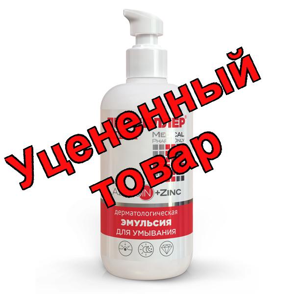 Пропеллер дерматологическая эмульсия для умывания azeloin+zinc 200мл