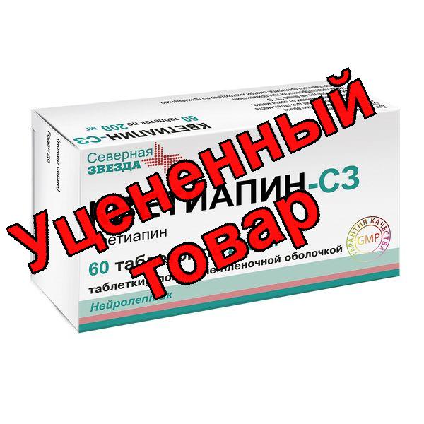 Кветиапин-СЗ тб п/о плен 200мг N 60