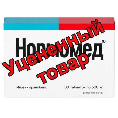 Нормомед тб 500мг N 30