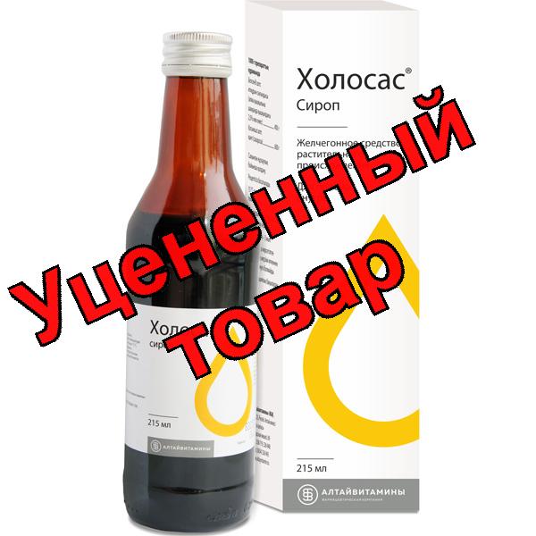 Холосас сироп фл 215 мл