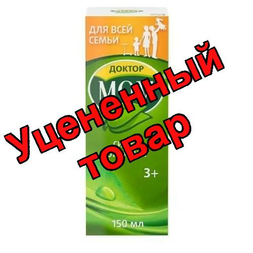 ДОКТОР МОМ сироп 150мл