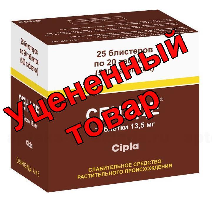 Сенаде тб 13.5мг N 500