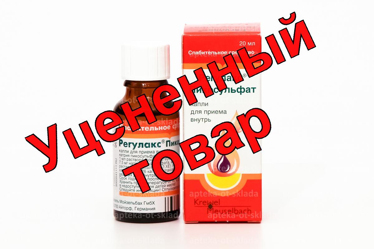 Регулакс-пикосульфат капли 20 мл