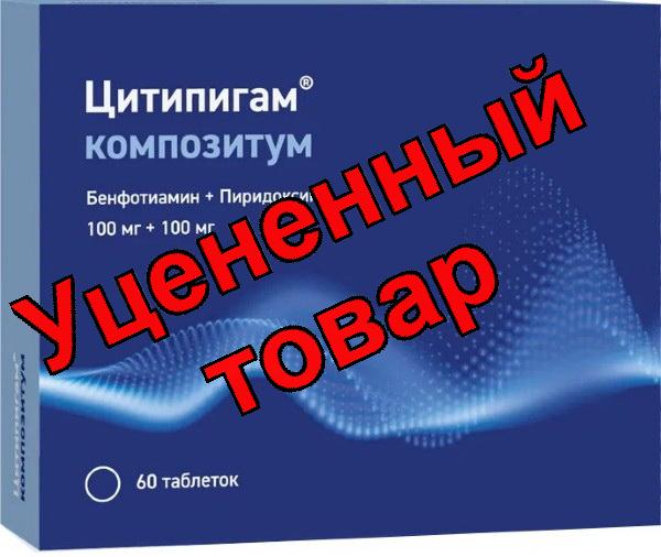 Цитипигам композитум таблетки 100мг+100мг N 60